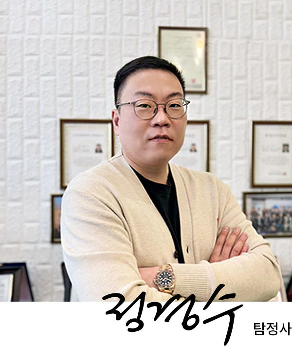 동탄탐정